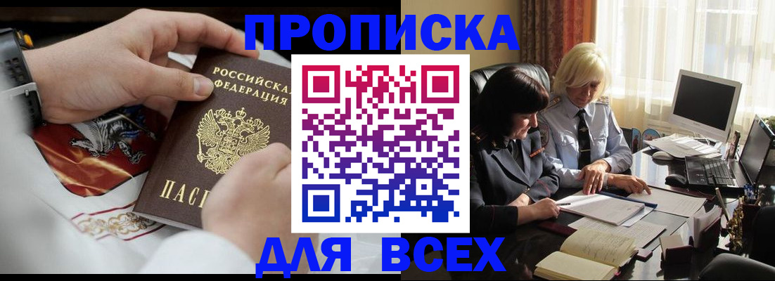 прописка при наличии разрешения на временное проживание в Таганроге