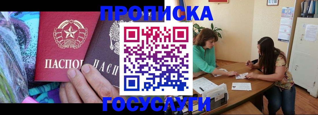 временная регистрация законно в Таганроге
