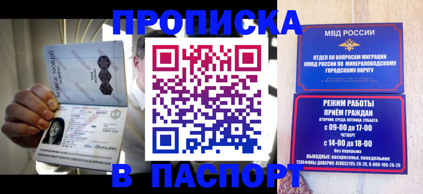 прописка для кредита в Таганроге