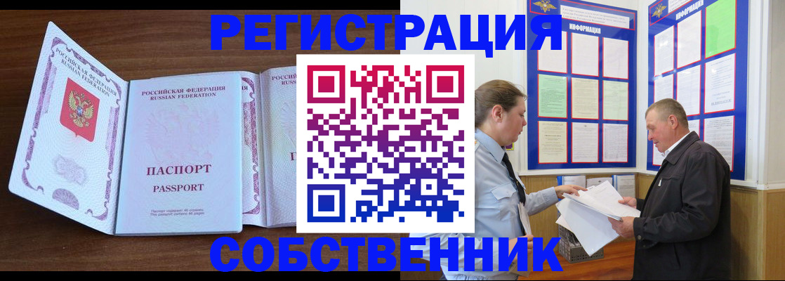регистрация со штампом в паспорте в Таганроге