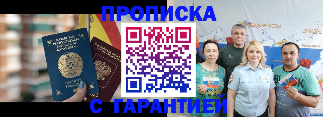 прописка для кредита в Таганроге