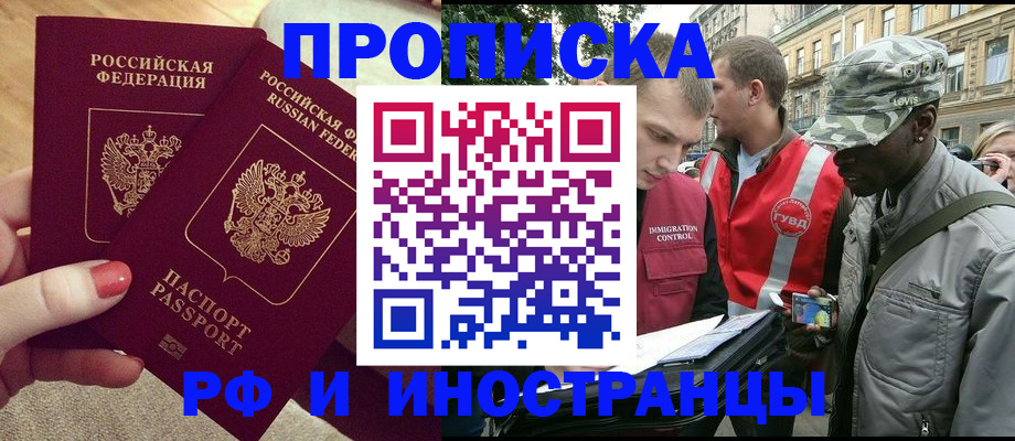 миграционный учет в Таганроге
