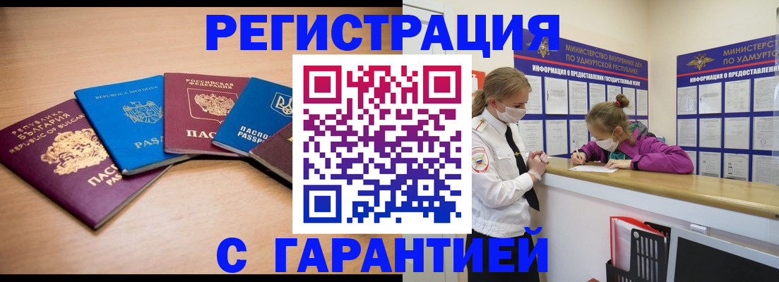 регистрация через МВД в Таганроге